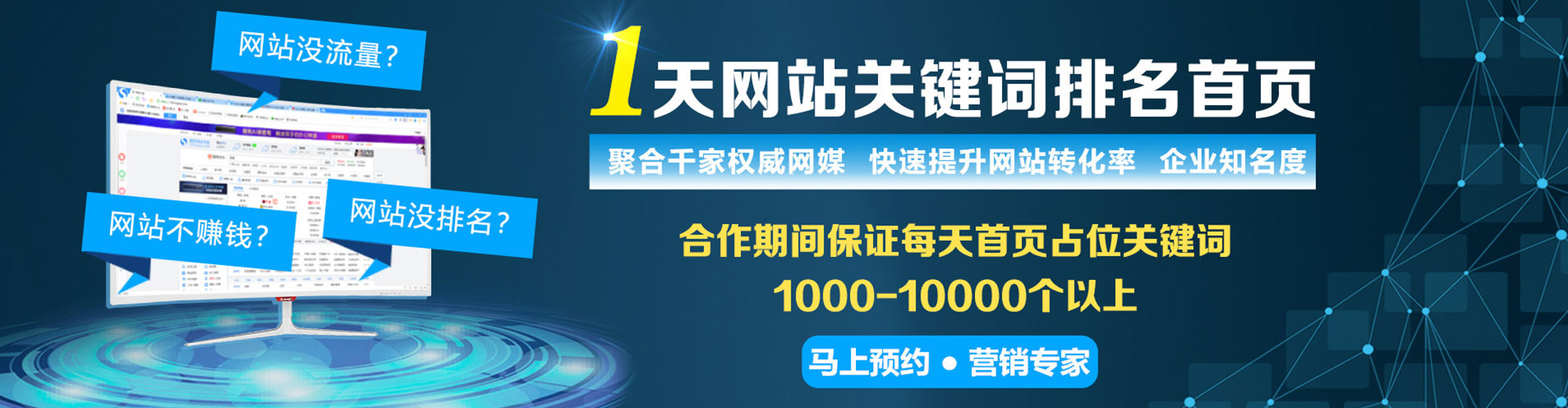凉山网络推广开户